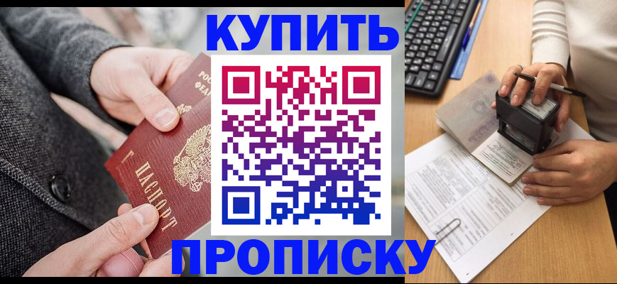 временная регистрация надежно в Грязовце