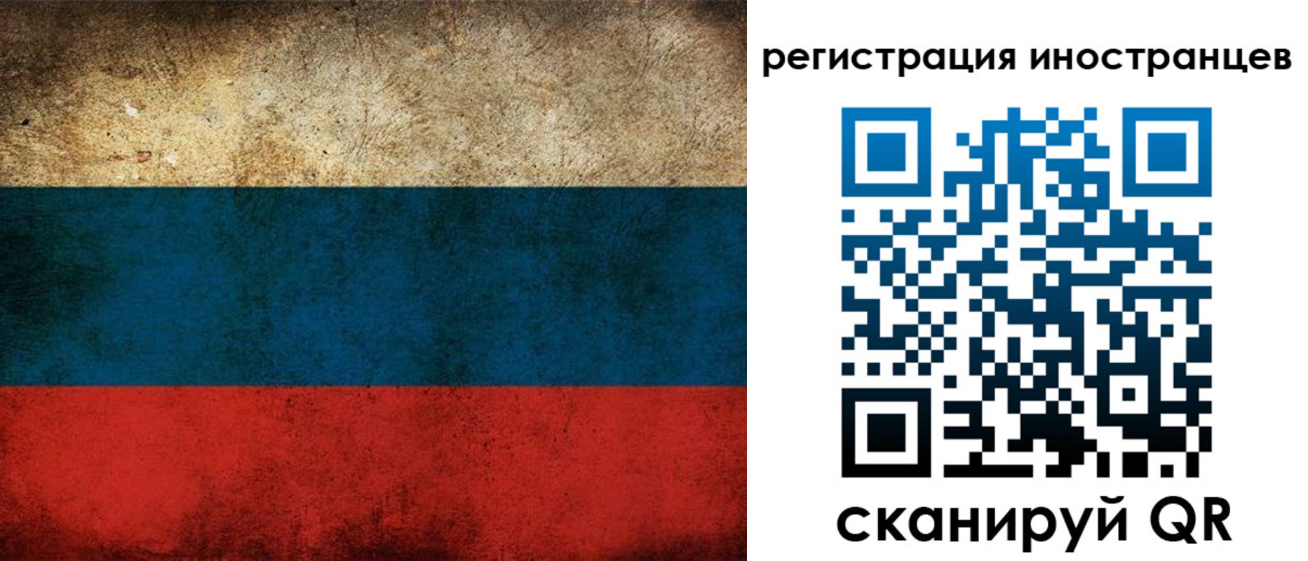 прописка для работы в Грязовце