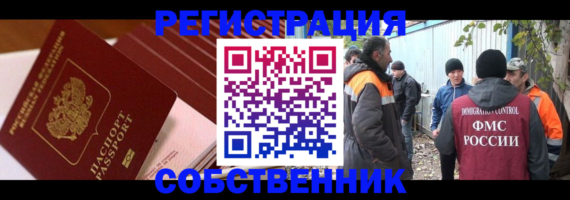 регистрация в Грязовце