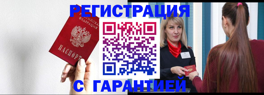 временная регистрация адрес в Грязовце