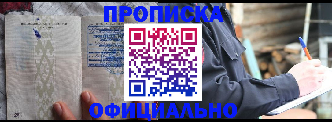 прописка паспорт в Грязовце