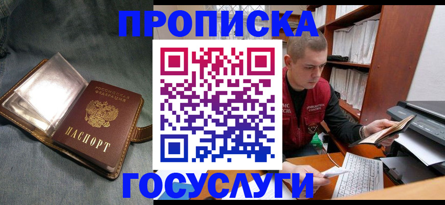 прописка регистрация в Грязовце
