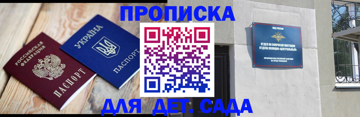 прописка для работы в Грязовце