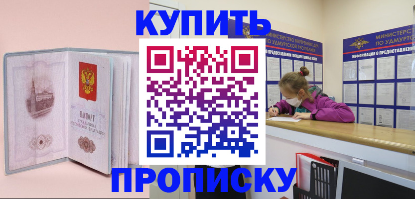 прописка для кредита в Грязовце